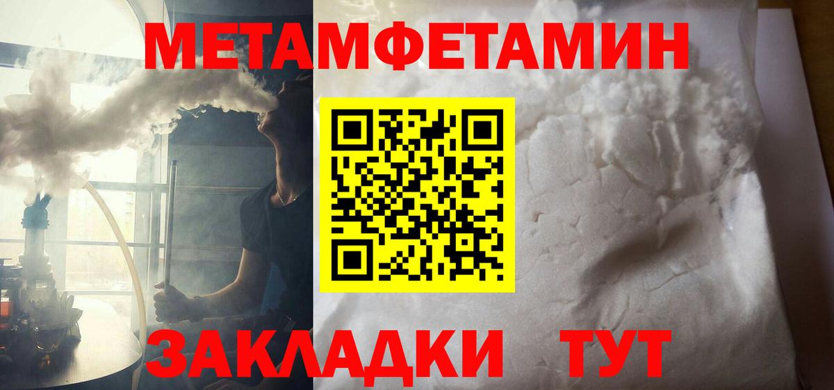 АМФЕТАМИН Розовый Валуйки