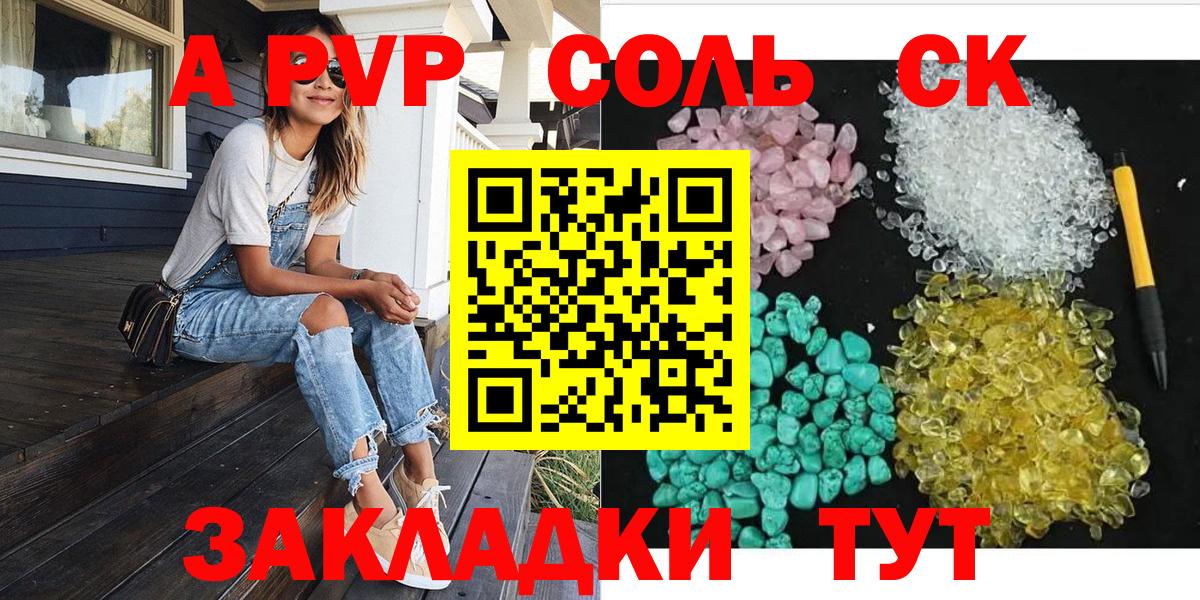 Alfa_PVP  A PVP СК  Вход с VPN  A-PVP СК КРИС  Валуйки 