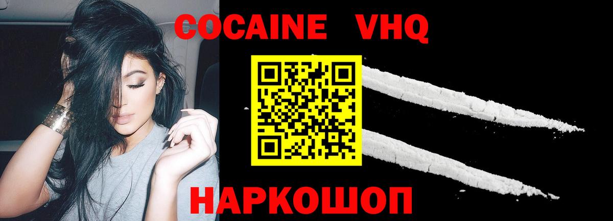 COCAIN Боливия Валуйки