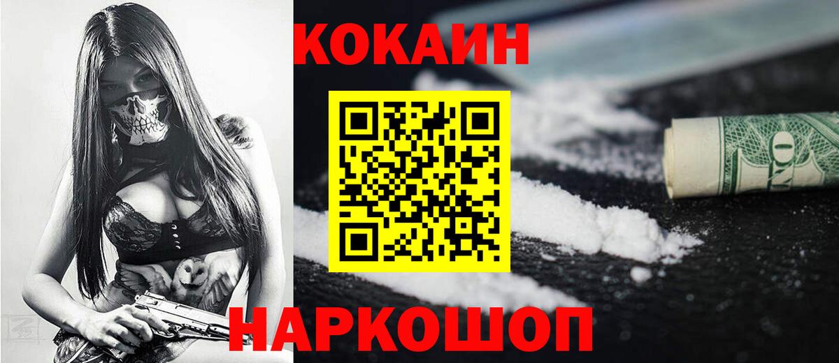COCAIN  Cocaine 99%  Cocaine 97%  наркота  Валуйки  Вход с VPN 