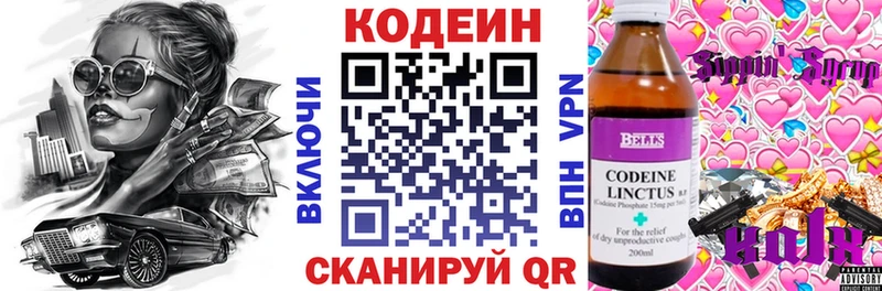 Codein Purple Drank Валуйки