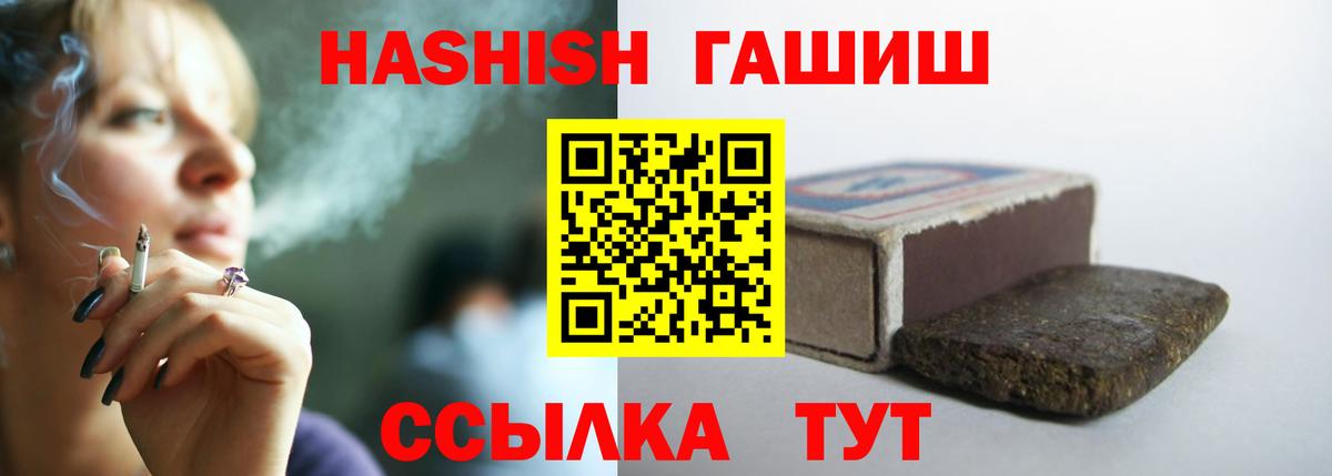 Валуйки  ГАШИШ Изолятор  ГАШИШ  Вход с VPN 