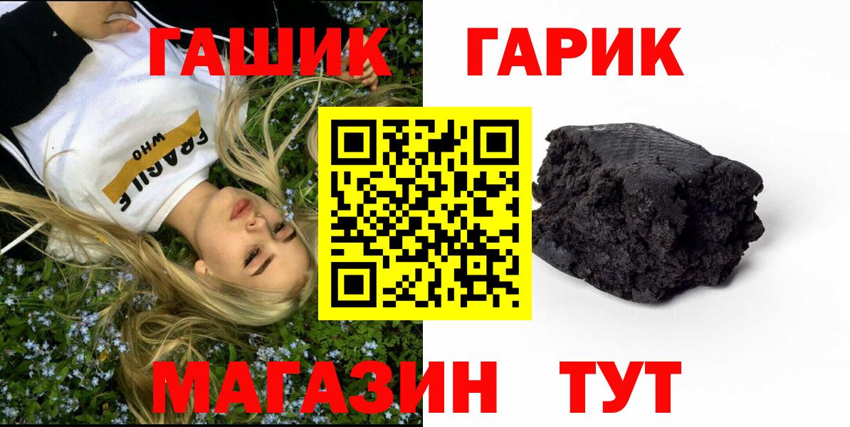 ГАШИШ hashish Валуйки