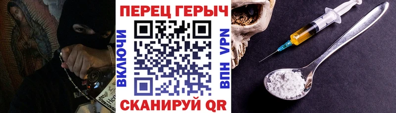 ГЕРОИН герыч Валуйки