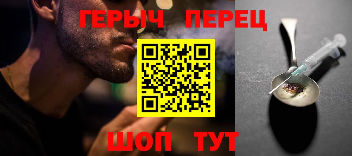 Валуйки  ГЕРОИН хмурый  Вход с VPN 