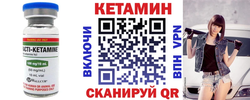 Кетамин ketamine  купить  цена  Валуйки 