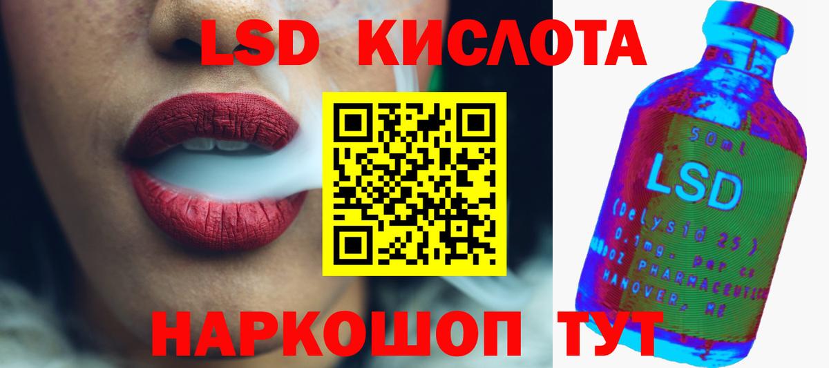 Лсд 25 экстази кислота Валуйки