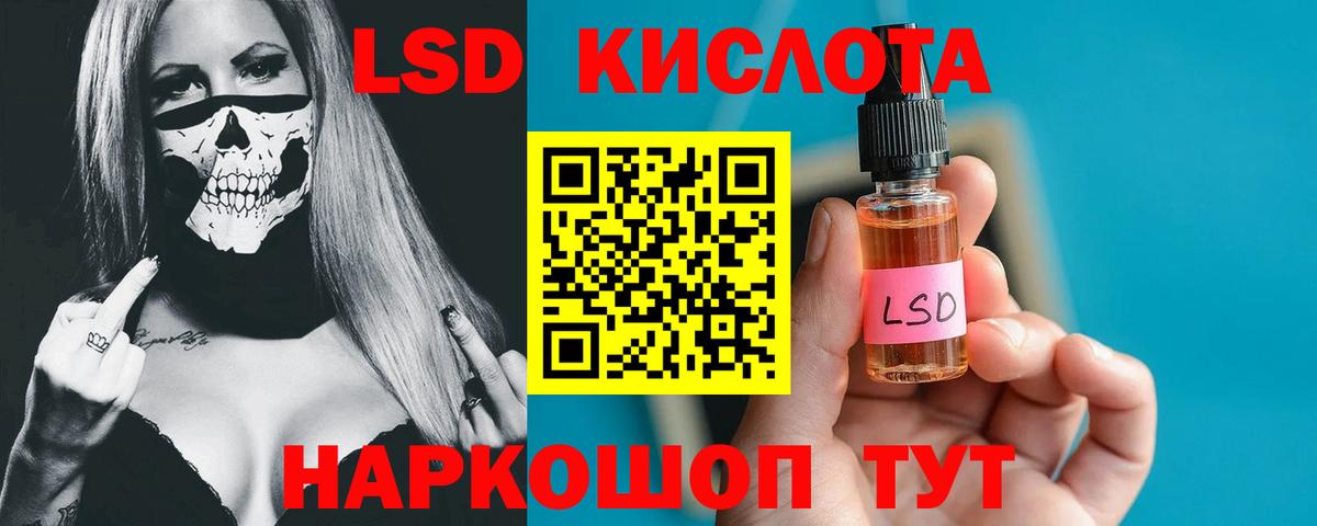 ЛСД экстази кислота  Вход с VPN  Валуйки 