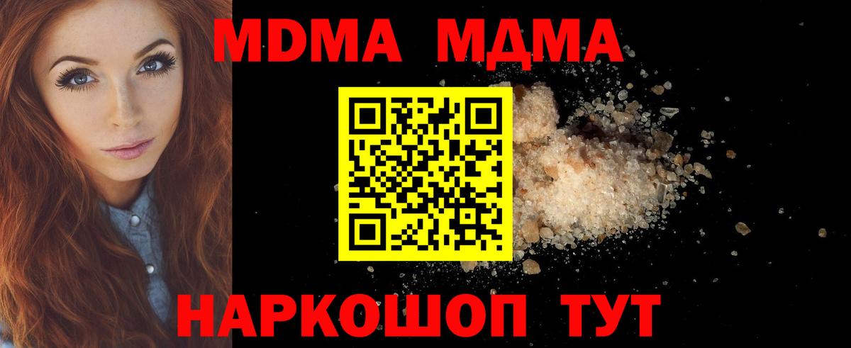 МДМА crystal Валуйки