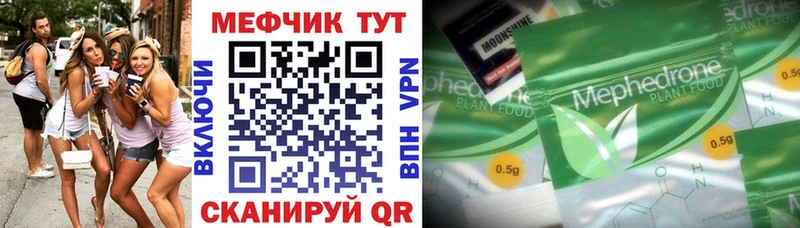МЕФ мука KRAKEN сайт Валуйки