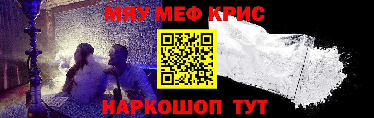 МЕФ  Вход с VPN  Валуйки  МЕФ 4 MMC  Мефедрон 