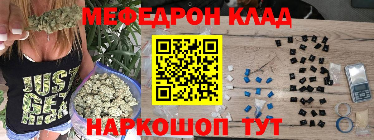 Меф мука Валуйки