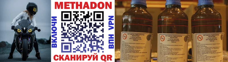 где найти наркотики Валуйки МЕТАДОН methadone