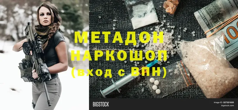 Метадон белоснежный  ссылка на мегу ссылки  Валуйки 