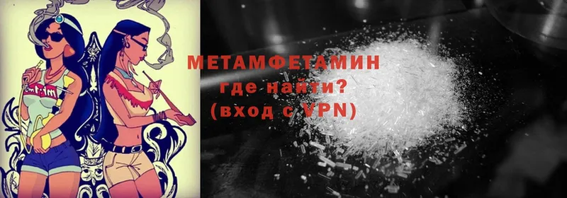 Метамфетамин Декстрометамфетамин 99.9%  Валуйки 