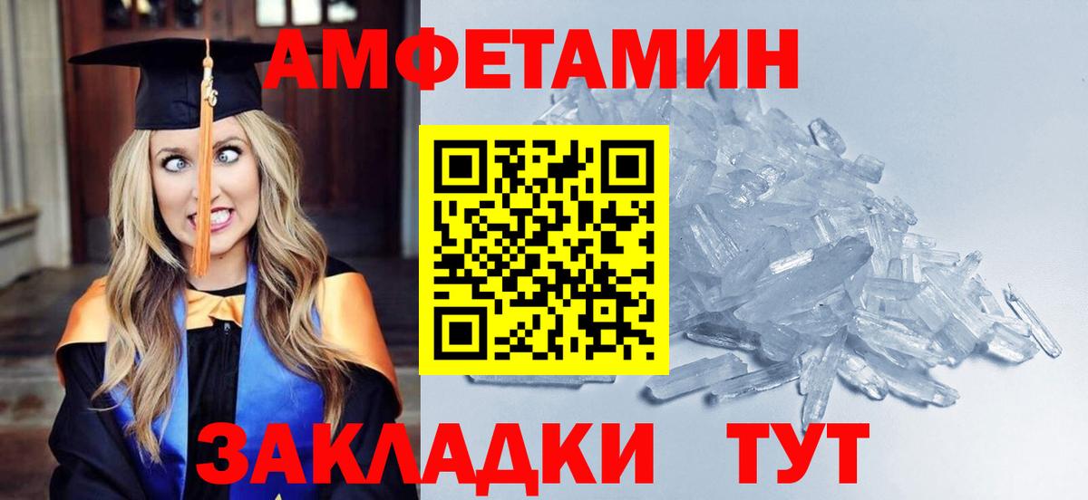 МЕТАМФЕТАМИН Декстрометамфетамин 99.9% Валуйки