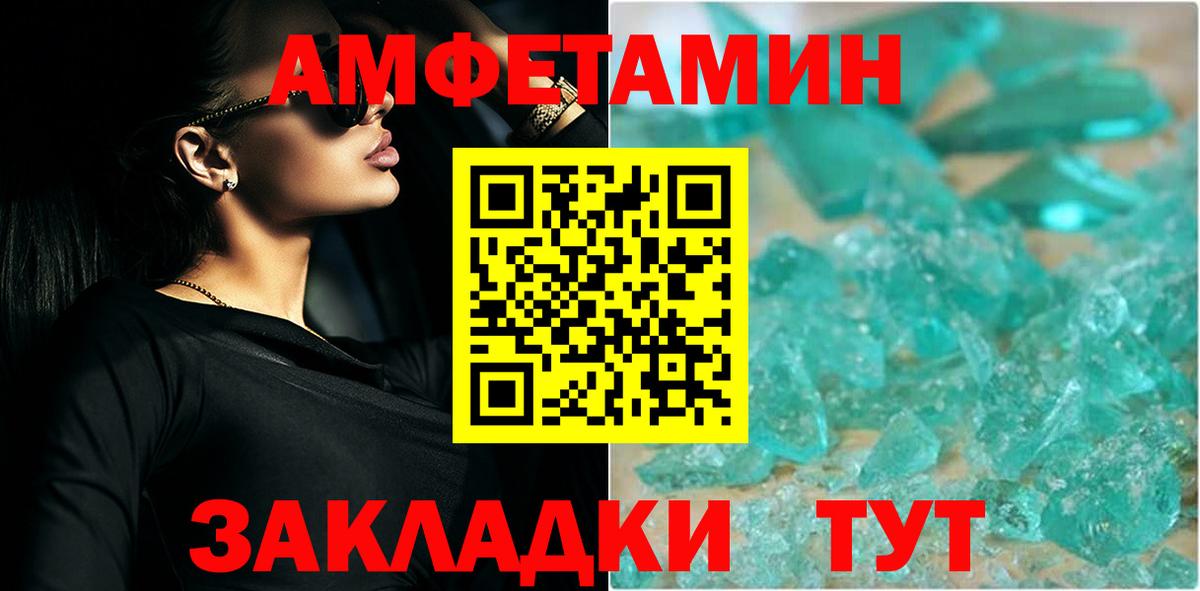 Валуйки  МЕТАМФЕТАМИН Methamphetamine  Вход с VPN 