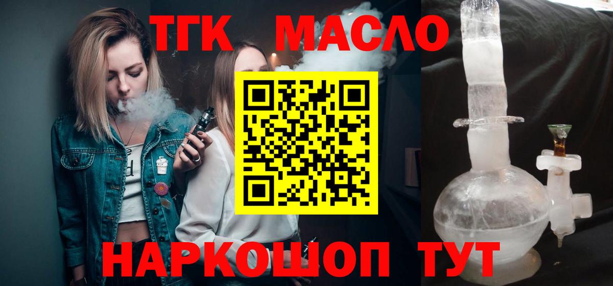 Валуйки  ТГК концентрат  Вход с VPN 