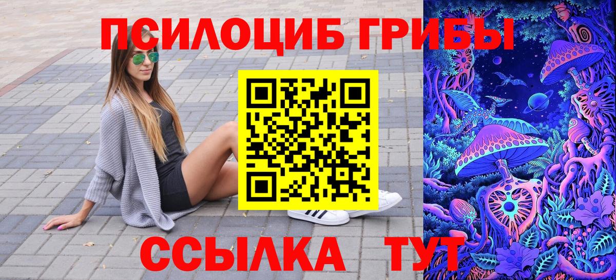 Псилоцибиновые грибы Magic Shrooms  что такое наркотик  Валуйки  Вход с VPN 